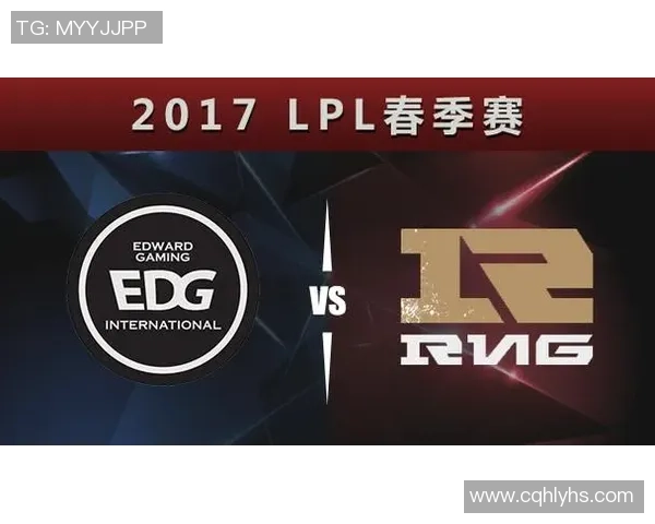 EDG与RNG巅峰对决赛前分析及战术预测全解析